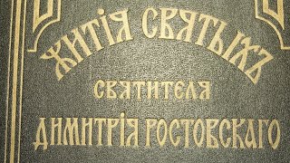 ЖИТИЕ СВЯТАГО ОТЦА НАШЕГО ВАСИЛИЯ ВЕЛИКОГО, АРХИЕПИСКОПА КЕСАРИЙСКАГО