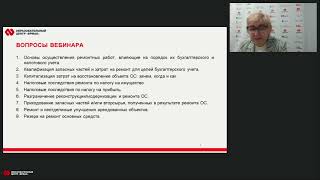 Анонс вебинара: "Особенности бухгалтерского и налогового учета ремонта основных средств"