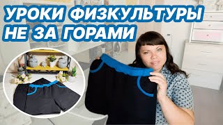 Как сшить детские шорты.