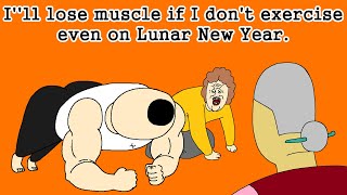 I''ll lose muscle if I don't exercise even on Lunar New Year.