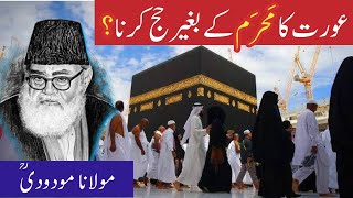 Hajj for a woman without MAHRAM - Maulana Maududi