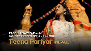 Teena Pariyar (NEPAL) - Asia Model Festival FACE of ASIA 2024 Finalist