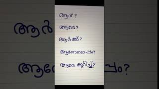 USEFUL ENGLISH SENTENCES #spokenenglishmalayalam #easyenglishwithvini