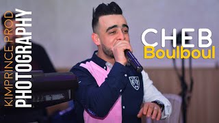 الشاب بلبل يغني في مدينة عين مليلة - Cheb Boulboul 2020 Ki walit dayar