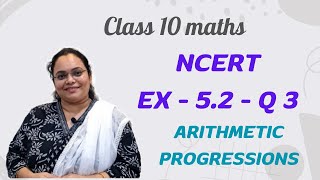 Ex 5.2 - q 3 Class 10 | Arithmetic Progressions | Chapter 5 | NCERT | Class 10 maths | AP Ex 5.2 q 3