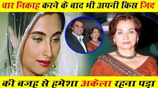 4 निकाह के बाद भी अपनी एक जिद के कारण हमेशा अकेला ही रहना पड़ा ! Salma Agha Biography