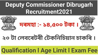 O/O Deputy Commissioner Dibrugarh Recruitment 2021ll 20 Laboratory Technician Vacancy Apply Now