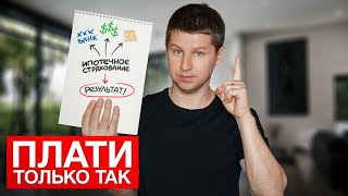 Как сэкономить на ипотечном страховании? Самый эффективный способ