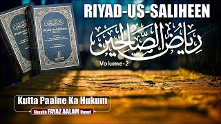 Riyad us Saliheen┇Kutta Paalne Ka Hukum┇Shaykh Fayaz Aalam Umari