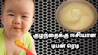 Apple puree for Babies /indian baby food/Trichy Samayal.,