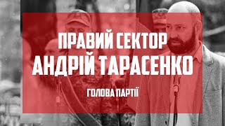 Правий сектор: чи повторить Зеленський долю Януковича?