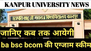 kanpur University exam scheme 2023 //csjmu exam date