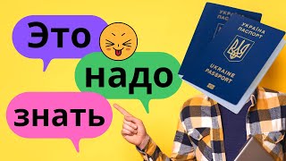 Это нужно знать по приезду в Чехию