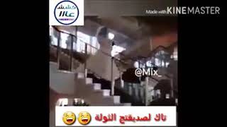 العروسه وكعت خطيييه 😂 💔👉 #كرار_السفير