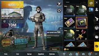 Открытие кейсов PUBG Mobile