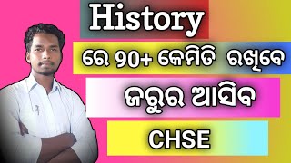 how to get 90+ mark in history | history re kipari 90 mark rakhiba | plus two odisha