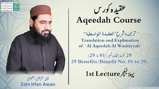 Aqeeda Wasitiyya Course |1st Lecture | Shaikh Zain Irfan Awan | Dawa Center Sahafa Riyadh| زين عرفان