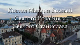 Костел Матери Божьей Святого Розария и Святого Станислава