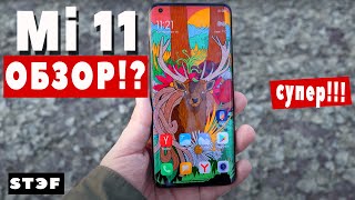 Xiaomi Mi 11 - ЛУЧШИЙ смартфон 2021 года...