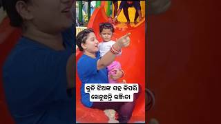 Ranjita panigrahi playing with her baby daughter #shorts