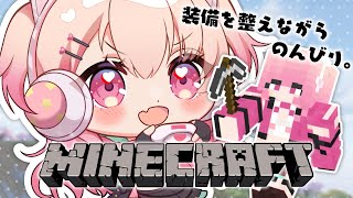 【Minecraft🔨】ひさびさマイクラなのでまったりする！【#桃瀬にな】