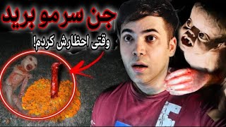 ویدیو واقعی احظار بچه شیطان!!❌ از حامد جنی❌ واقعا ترسناک و پر از جن