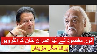 Anwar Maqood | Interviewing | Imran Khan   |انور مقصود نے لیا عمران خان کا فرضی انٹرو یو