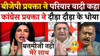 Anjana Om Kashyap & Surendra Rajput Epic Destroy🔥 Gourav Bhatiya & Modi | Anjana Roast Bjp | Debate