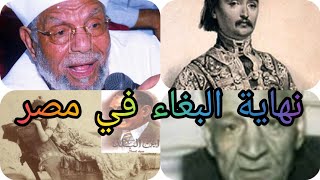 هكذا تم إلغاء البغاء في مصر بدأت القصة بمقلب وانتهت بقانون لتجريم البغاء #shorts