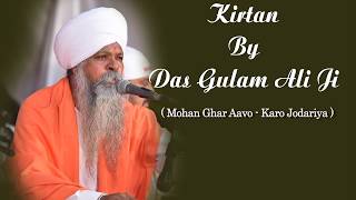 Das Gulam Ali Ji - Kirtan - 26.5.19 Muktsar Sahib - Mohan Ghar Aavo - Karo Jodariya