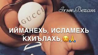 Халид❤️ тхан доккха дозалла