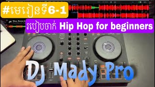 #មេរៀនទី6-1 របៀបចាក់ចង្វាក់ Hip Hop សំរាប់អ្នកមិនទាន់ចេះ #djmadypro