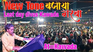 New Tone 👌बजाया गरबा 💃कवाडा नौवाँ लास दिवस नवरात्रि Full पब्लिक Enjoyment डान्स ||Ekta Dj Musical