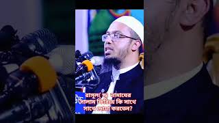 রাসূল( স)  নামাযের সালাম ফিরিয়ে কি সাথে সাথে দোয়া করতেন?