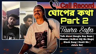 Taura Safa - ঘোপের কথা | ফোন আলাপ | Part ( 2 )