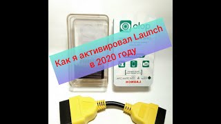 Как я активировал Launch x431. Лаунч диагностика авто. Кодировки. Адаптации.