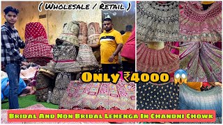 Trending lehenga market in delhi | bridal lehenga in chandni chowk | simple party wear lehenga