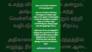 அஷ்டலட்சுமி குபேர விளக்கை எப்போது ஏற்றலாம்? #aanmeegam #ஆன்மீகம் #shorts