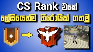 clash squad rank up free fire sinhala | free fire top hidden places | ff rank push hidden places