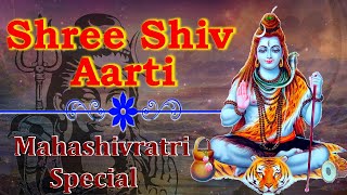 Shree Shiv Aarti - Mahashivratri Special - ॐ जय शिव ओमकारा - Om Jay Shiv Omkara - Divine Aarti