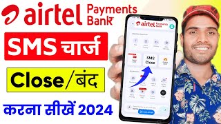 Airtel Payment Bank SMS Charge Kaise Close-Band Kare 2024 |Airtel Payment Bank SMS Charge Band kare