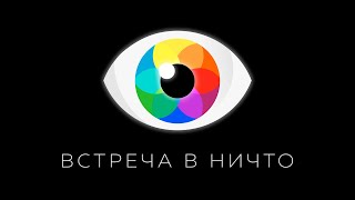 Как узнать переживание и что делать чтобы закрепиться? | Рома Косточка, Антон Мануйленко | ЯСНОЛОГИЯ