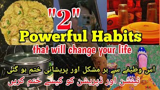 Har Mushkil Aur Preshani K Liye Behtareen Wazifa ✅ | Powerful Habits - ADOPT NOW ✅ | Useful Tips ✅