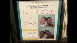 Nahki & James Bond - Combination (Star Tone Music 1988) Japanese Jamaican Dancehall