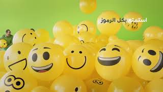 Emojis - Ooredoo عيش الإنترنت مع