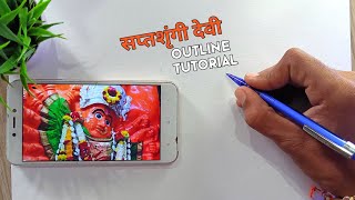 how to draw saptshrungi devi outline Marathi | सप्तशृंगी देवी | outline tutorial