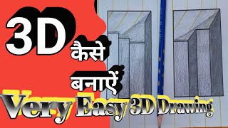 Very Easy || 3D Drwaing on paper for beginners #3D Drawing Trick Art On Paper