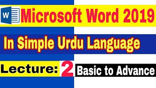 Lecture 2: MS Word 2019  in simple Urdu language|| Study With Nadeem