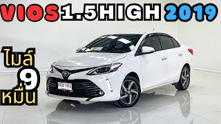 ตัวท็อป ไมล์ 9 หมื่น!! Vios 1.5HIGH 2019 จด 2020 สนใจโทร.081-656-3625 เต้ #เพชรยนต์ #toyota #vios