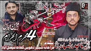 LIVE ASHRA 4 MUHARRAM 1446/2024 | ALLAMA MAJID RAZA ABADI | MUZAIN ABBAS | DHOBI GHAT FAISALABAD BY